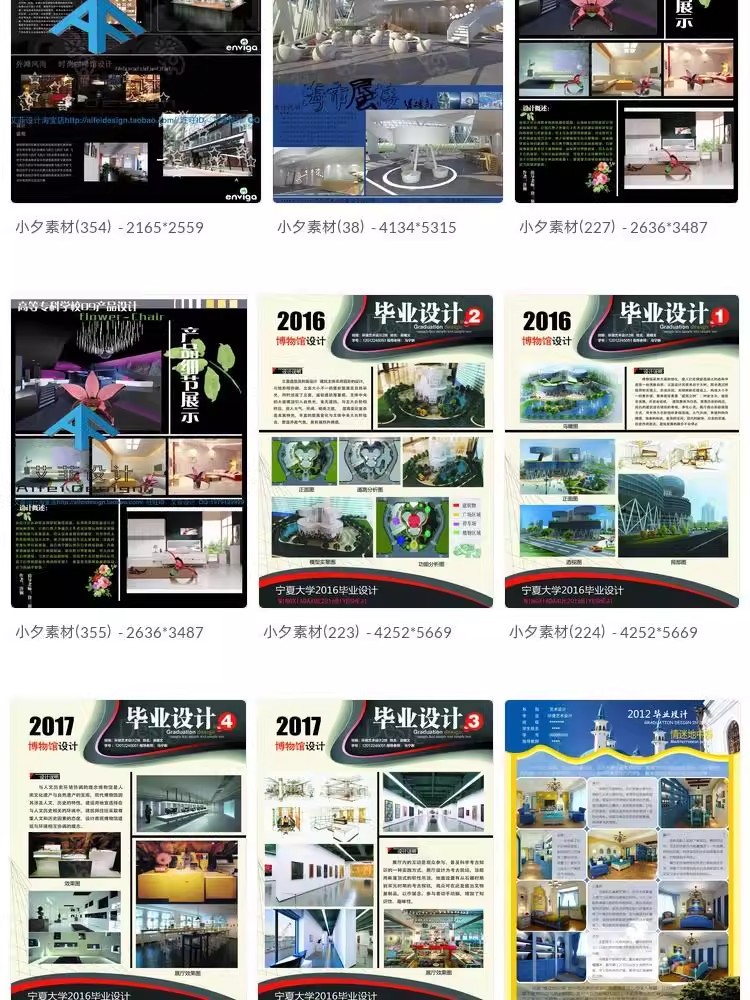 图片[5]-毕业设计展板排版模板画册PSD分层设计素材-大怪兽分享
