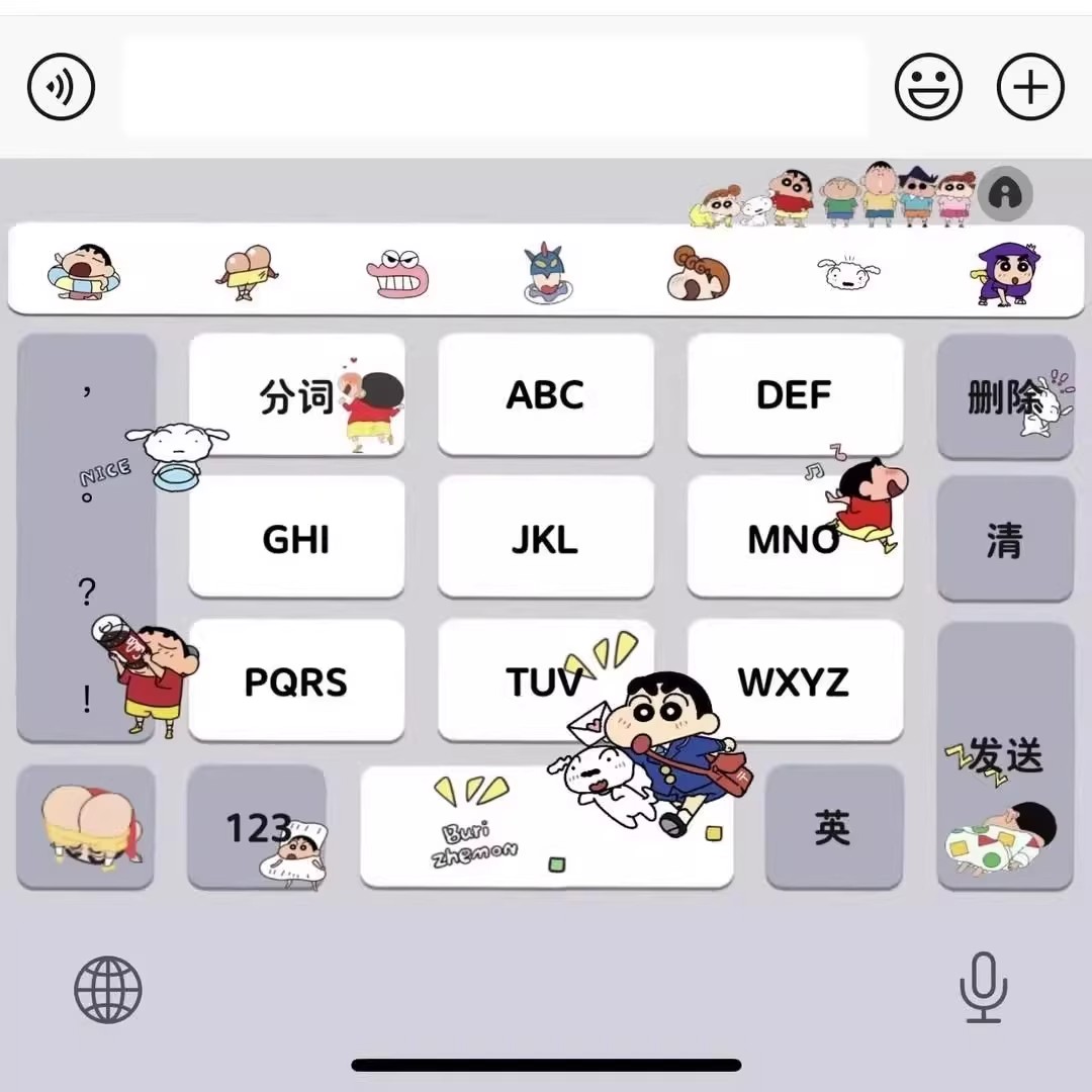 图片[6]-可爱蜡笔小新/ios苹果安卓百度输入法皮肤键盘白肚皮双系统双色-大怪兽分享