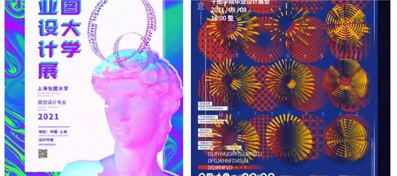 图片[5]-高端大气创意毕业作品集展会艺术展海报背景板PSD/AI设计素材模板-大怪兽分享