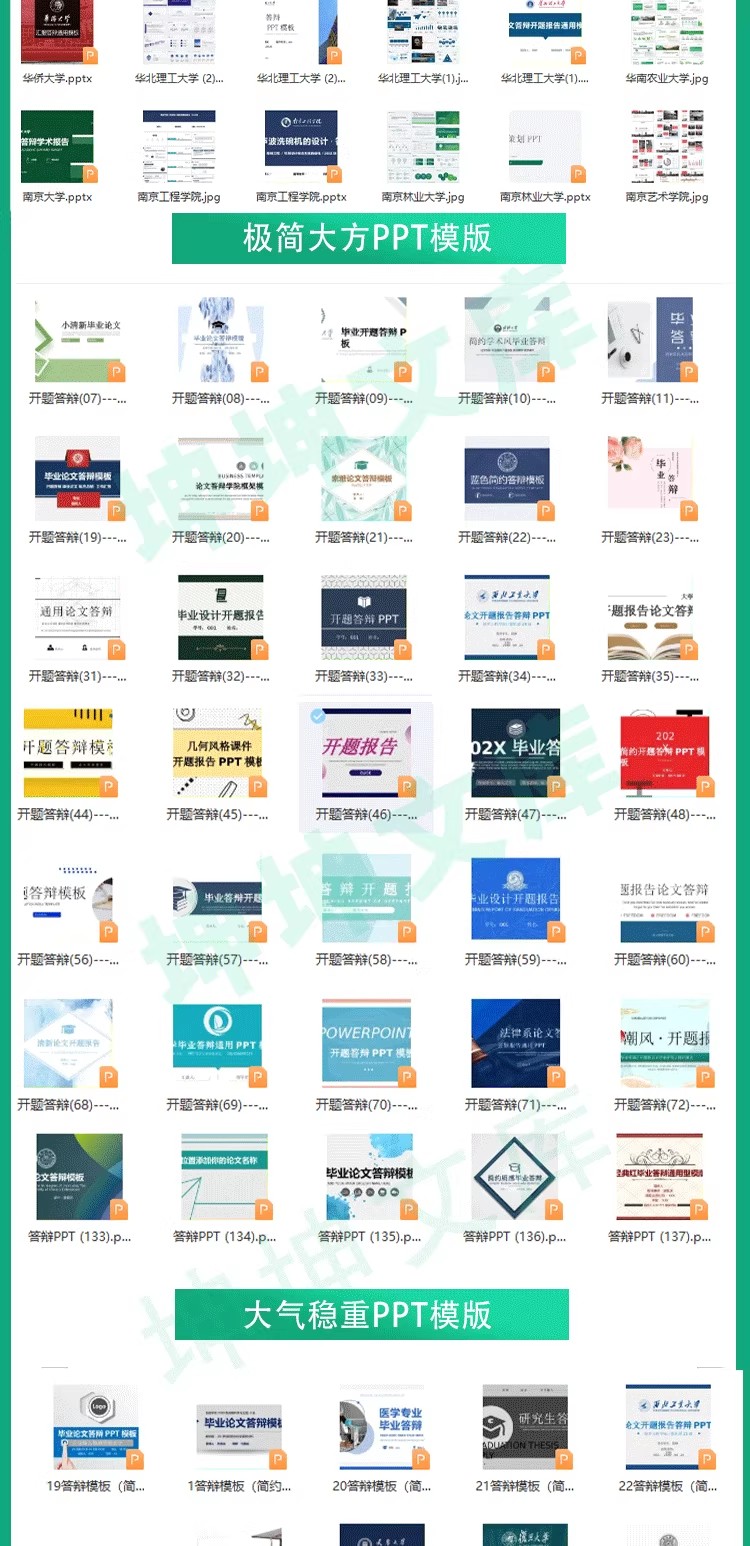图片[3]-开题报告ppt模板 动态毕业答辩大学生本科生研究生博士生素材-大怪兽分享