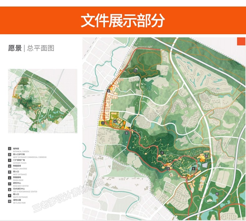 图片[4]-2025景观建筑投标城市设计规划方案文本 项目文本分析图素材图集-大怪兽分享