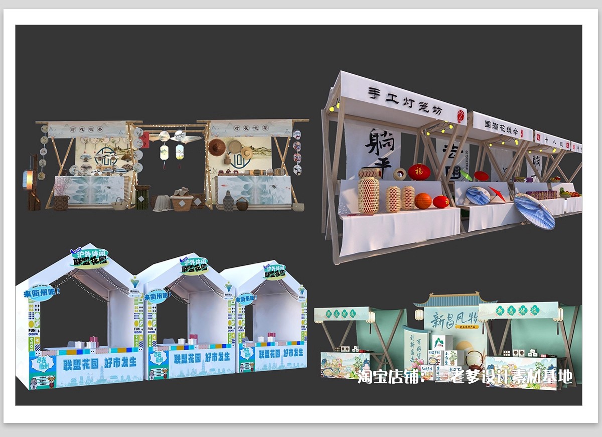 图片[5]-美陈效果图PS素材商场露营营地集市商业街广场陈设装置PSD免扣-大怪兽分享