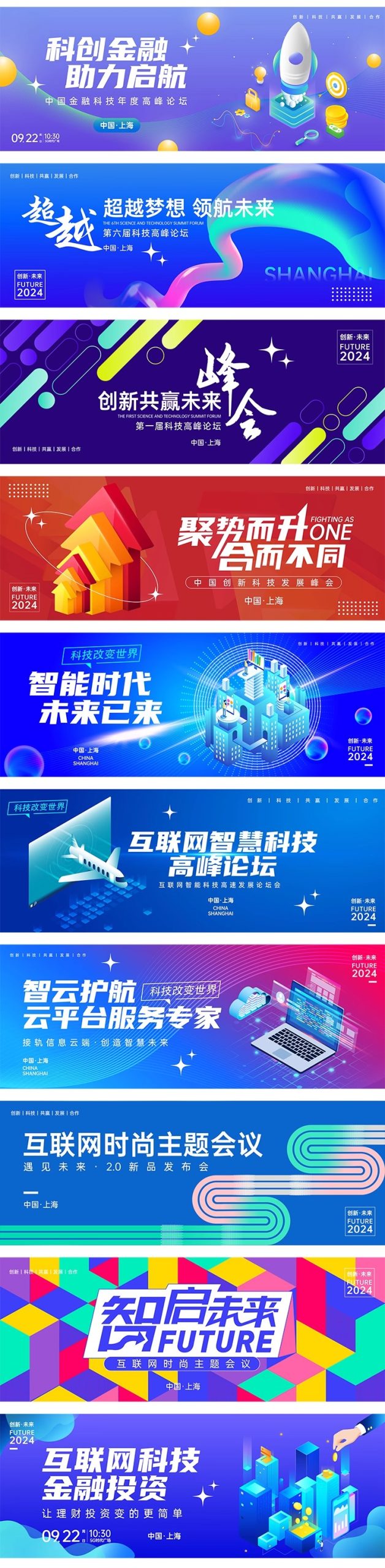 图片[5]-科技高峰论坛会议年会活动舞台背景板海报展板psd设计素材Ai模板-大怪兽分享