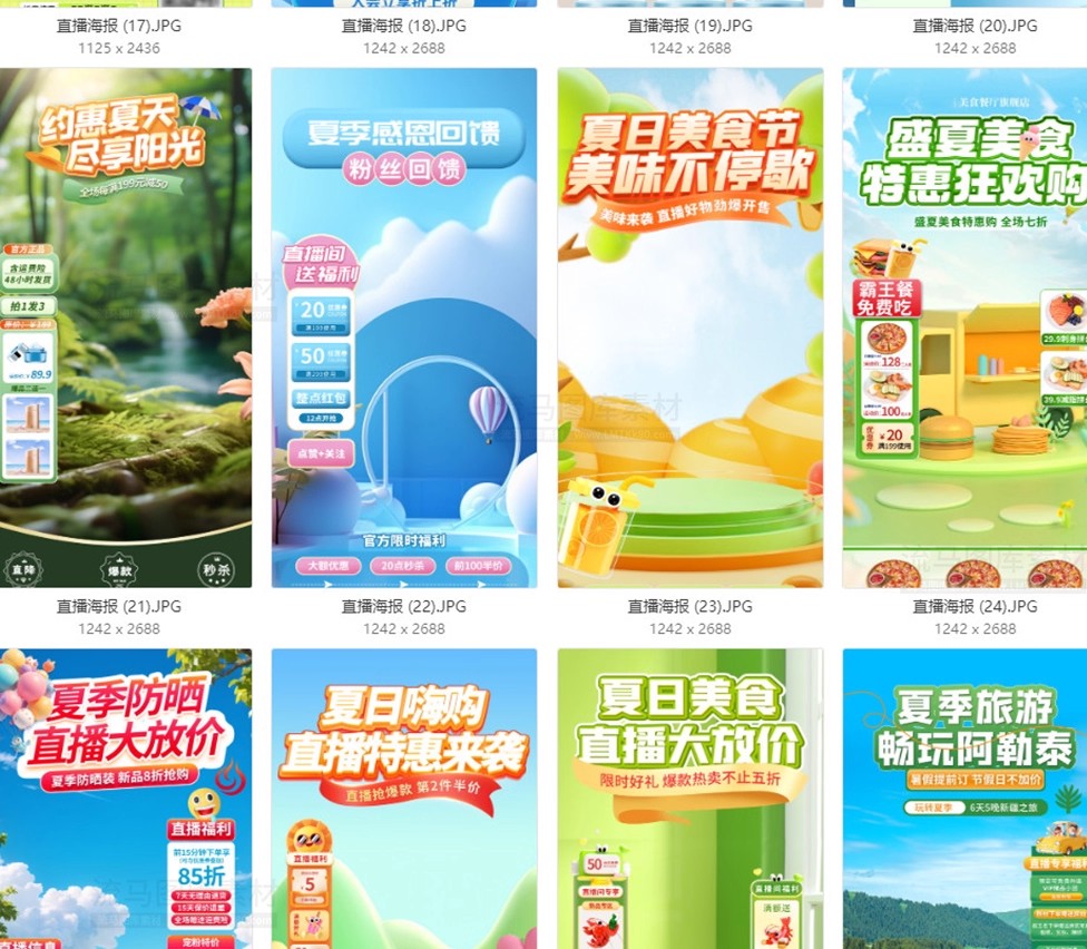 图片[6]-125款夏日狂欢直播间切片电商活动促销宣传海报PSD设计素材模板-大怪兽分享