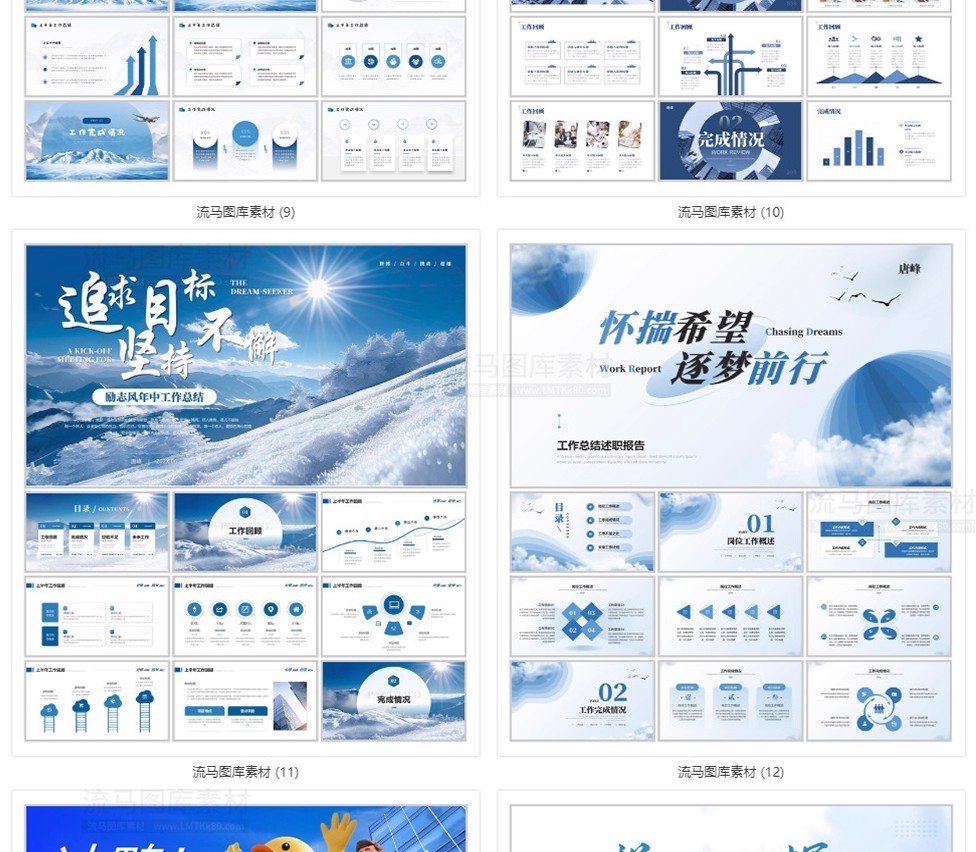 图片[6]-高级蓝色商务风励志乘风破浪年终工作总结计划述职报告PPT模板-大怪兽分享