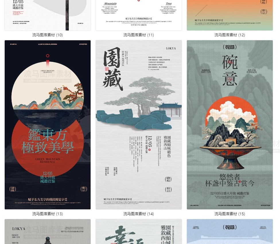 图片[6]-东方美学中国风古典新中式国风山水画海报宣传PSD设计素材模板-大怪兽分享