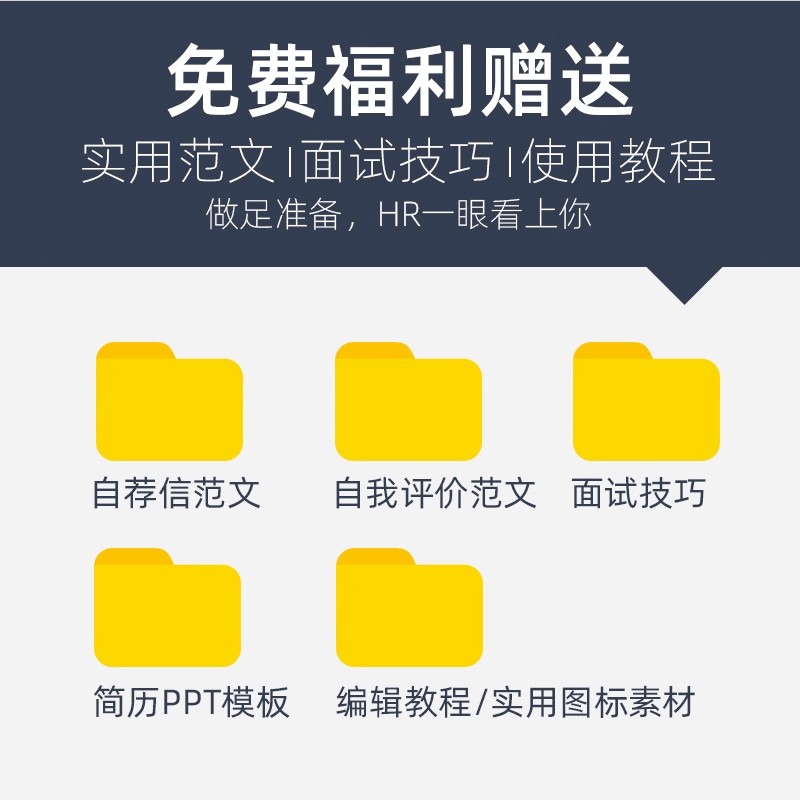 图片[2]-简历模板word电子版可编辑毕业生大学生个人求职简历封面表格通用-大怪兽分享