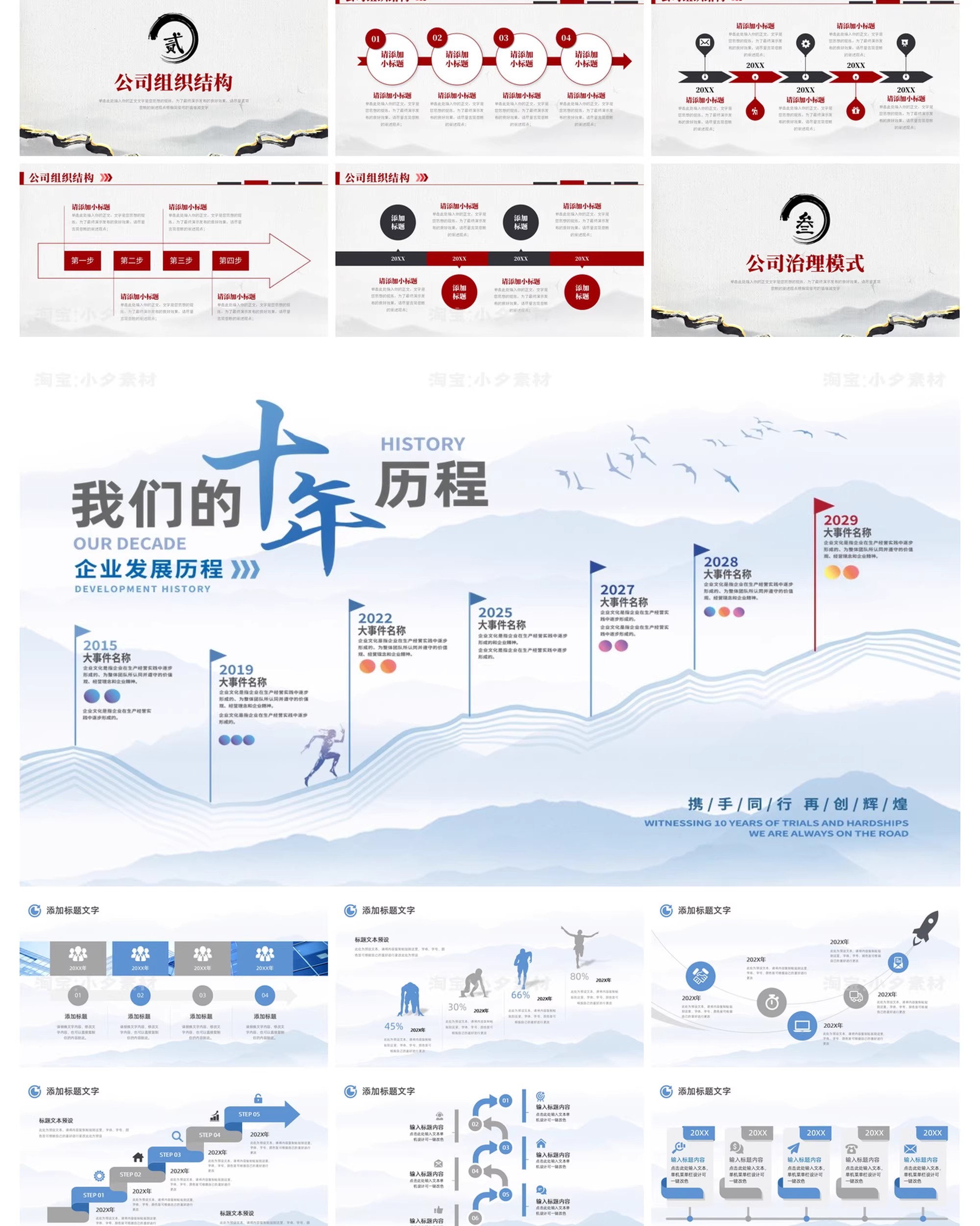 图片[5]-商务励志公司企业发展历程大事记时间轴线可视化信息图表PPT模板-大怪兽分享