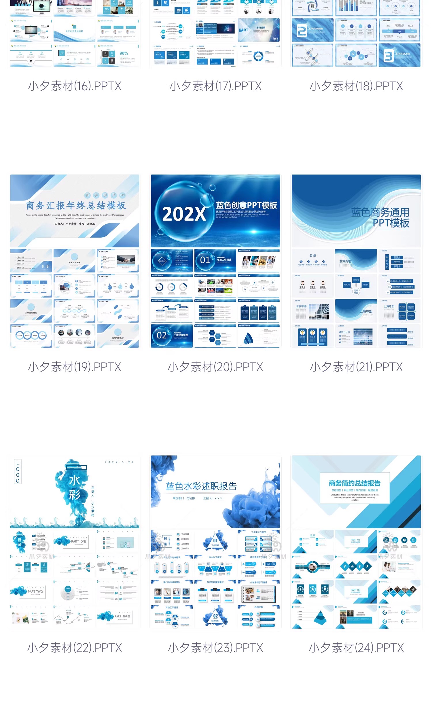 图片[5]-高级蓝色系简约商务公司年终工作总结新年计划述职报告PPT模版-大怪兽分享