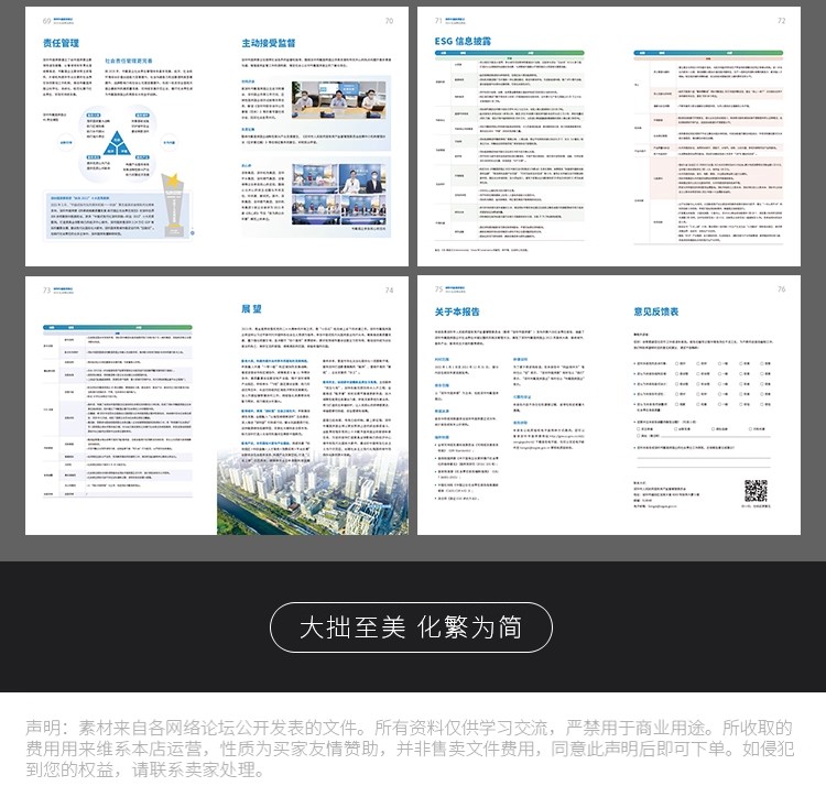 图片[5]-39P国有公司企业品牌简介产品宣传画册手册排版AI设计素材模板-大怪兽分享