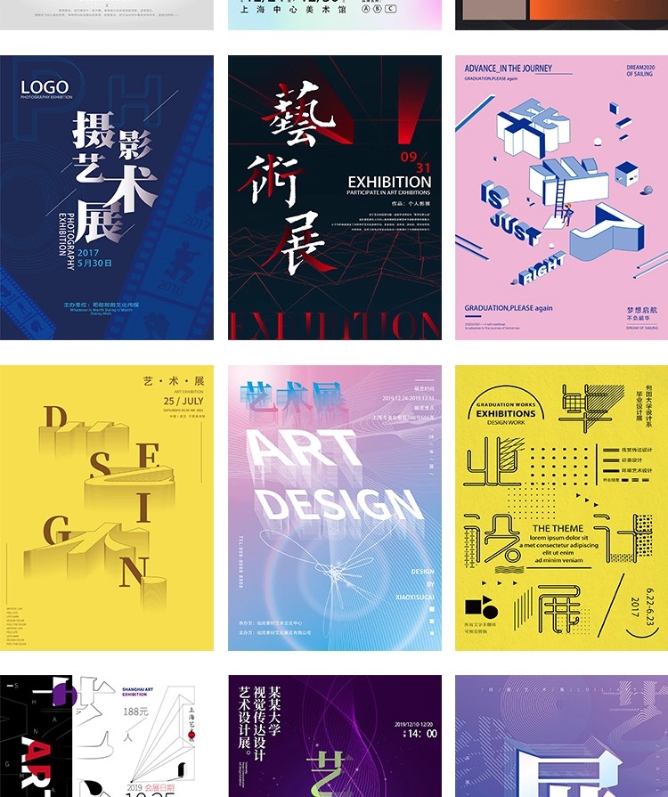图片[5]-233款潮流创意毕业设计面试作品摄影集艺术展会PSD海报AI素材模板-大怪兽分享