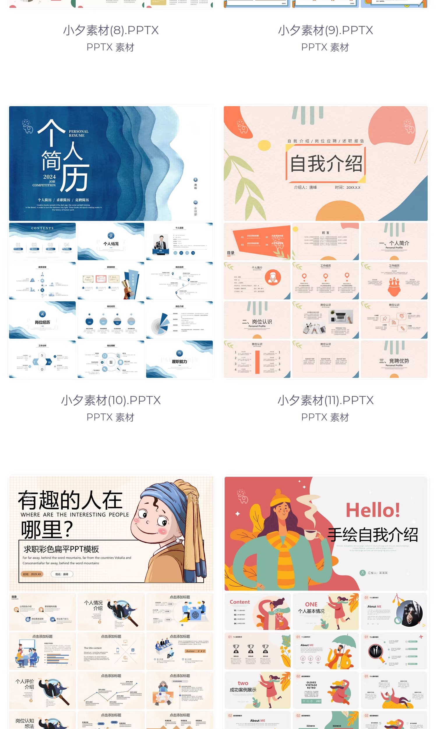 图片[6]-潮流求职个人简历面试简历模特演员履历自我介绍PPT模板设计素材-大怪兽分享