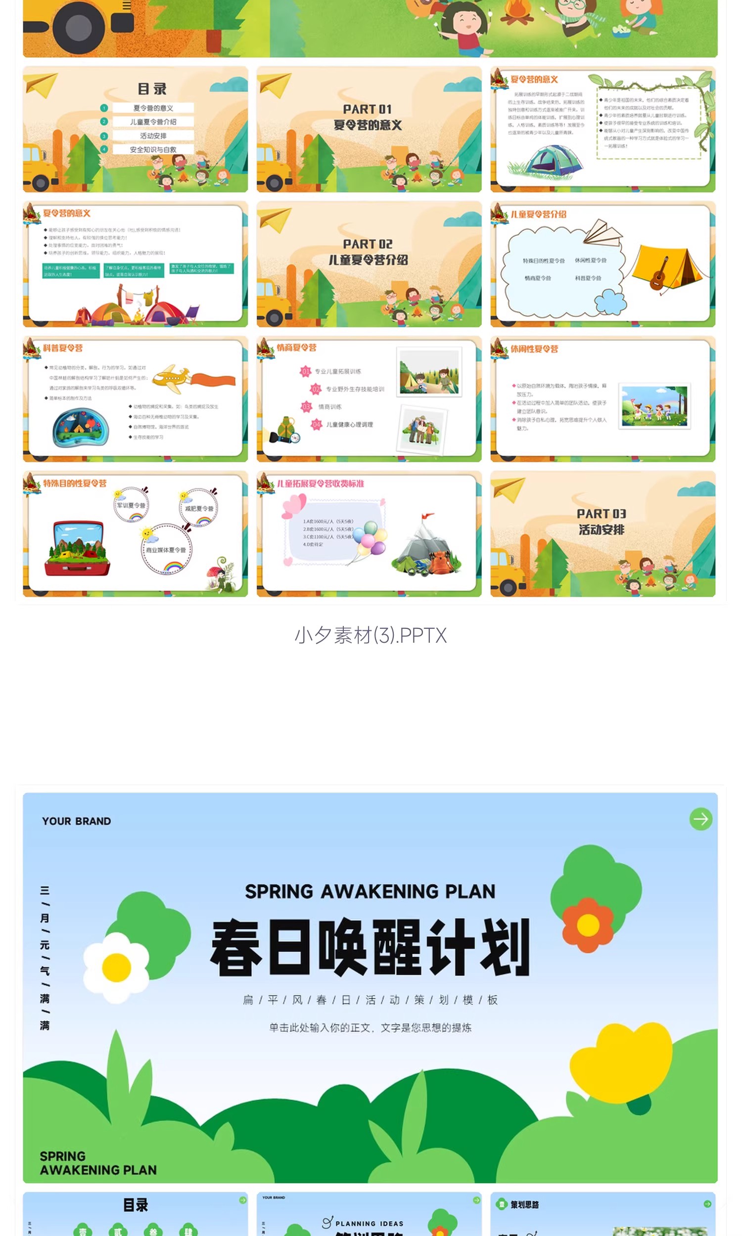 图片[5]-露营PPT模板简约商务插画风春季户外活动策划营销方案演讲素材-大怪兽分享