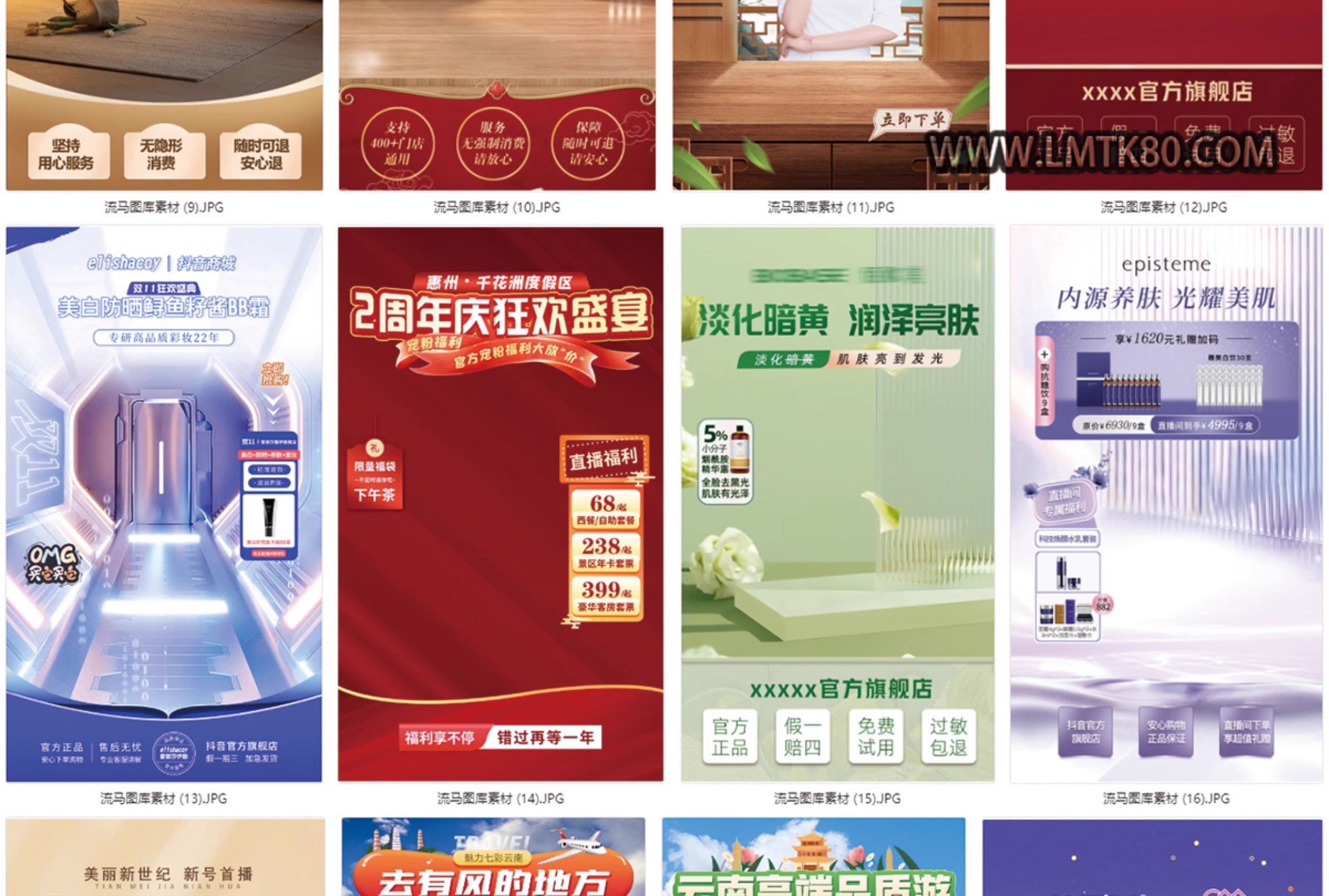 图片[4]-电商抖音快手直播间背景悬浮贴片促销绿幕虚拟图模板psd设计素材-大怪兽分享