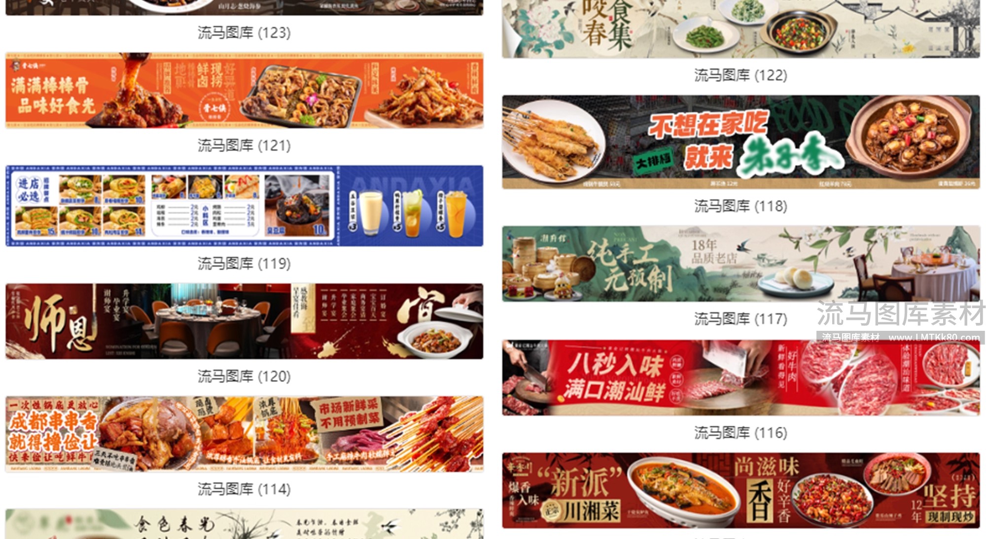 图片[5]-美食餐饮美团饿了么外卖平台五连图banner横板PSD设计素材模板PS-大怪兽分享