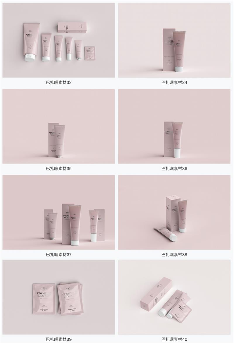 图片[6]-化妆品护肤品美妆LOGO包装全套品牌VI设计展示智能贴图PSD样机-大怪兽分享
