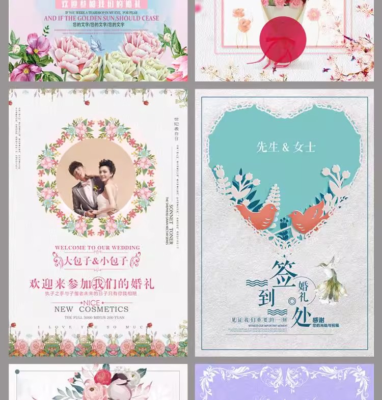 图片[5]-高端创意小清新婚礼迎宾牌设计素材psd森林婚礼水牌PS婚庆模板-大怪兽分享