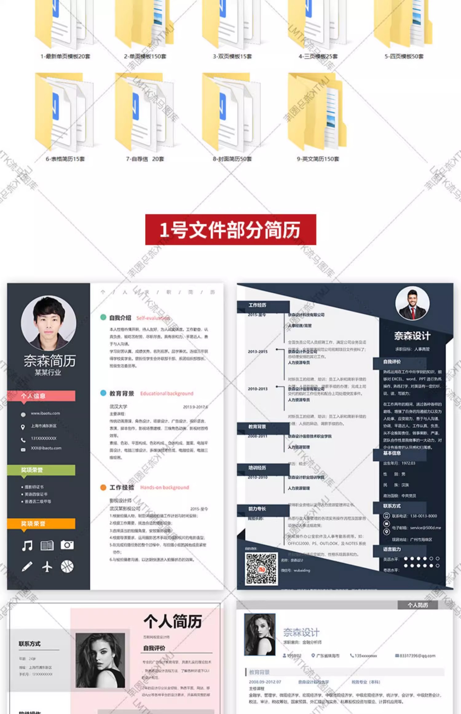 图片[2]-简历模板高端专业个人求职中英文应届生简约创意设计制作Word素材-大怪兽分享