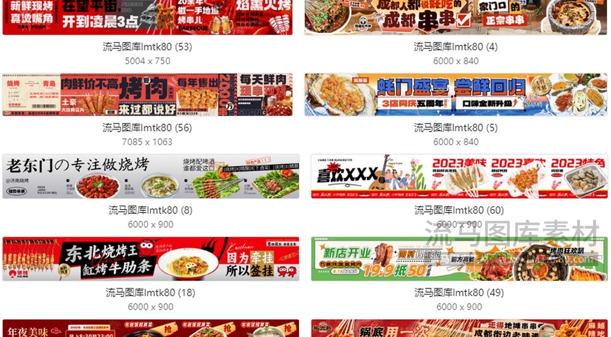 图片[5]-创意外卖餐饮平台五连图首图banner美食店铺背景PSD设计素材模板-大怪兽分享