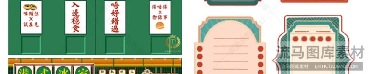 图片[6]-复古民国港式餐厅餐饮店铺招牌边框标题栏元素插画AI矢量PSD素材-大怪兽分享