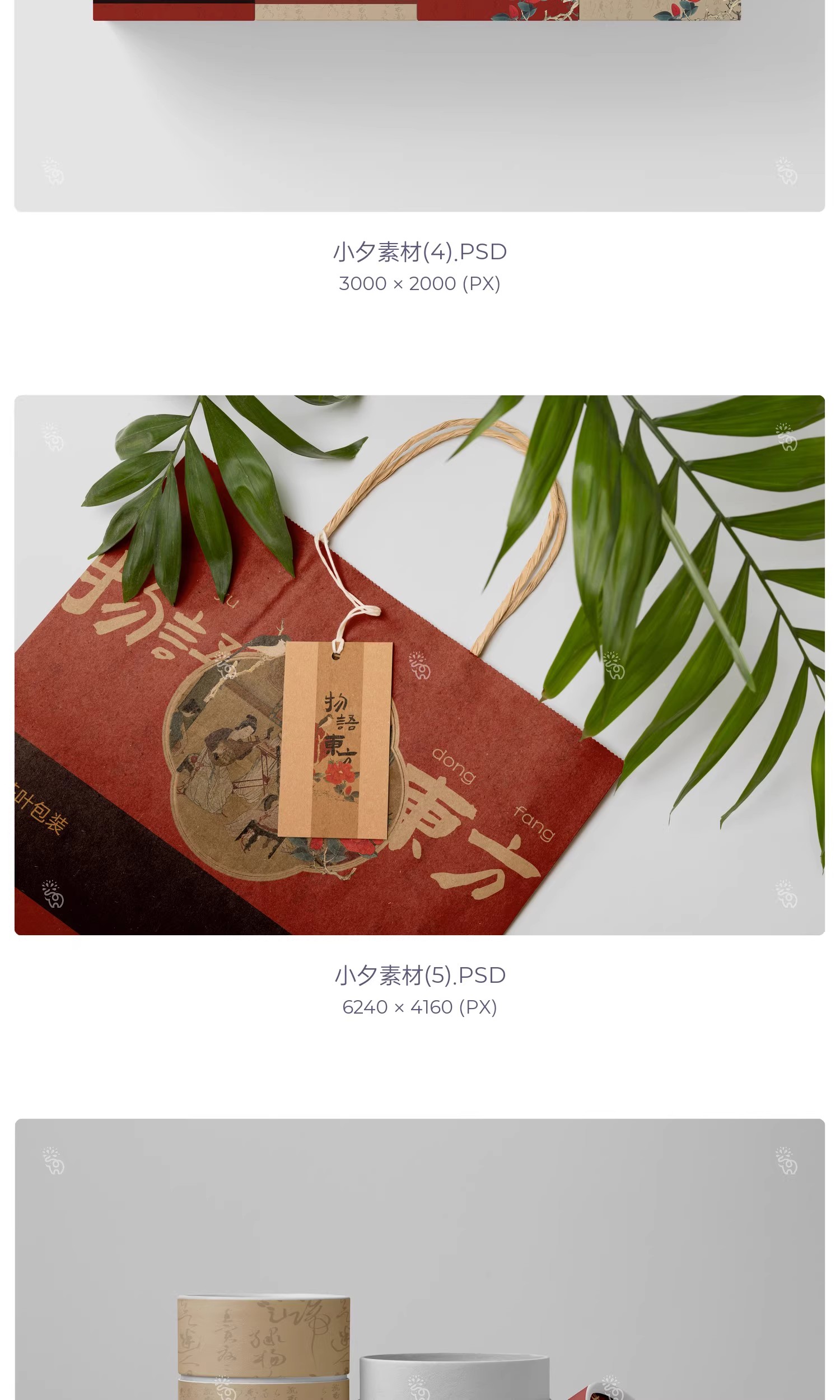 图片[5]-品牌茶叶礼盒包装vi提案展示效果智能贴图文创样机psd设计素材-大怪兽分享