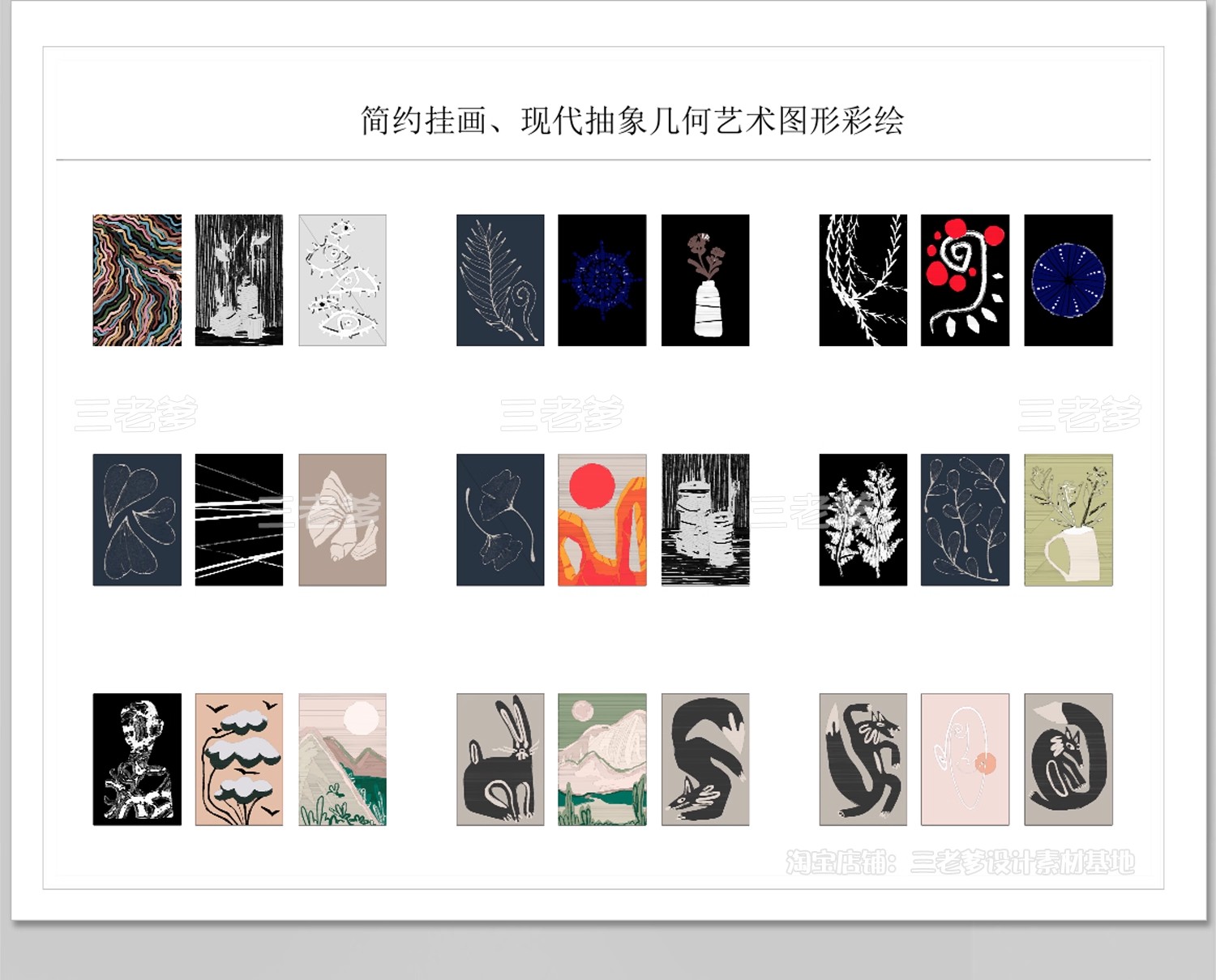 图片[5]-装饰画CAD图库网红室内家装房子立面墙面客厅挂画素材源文件图块-大怪兽分享
