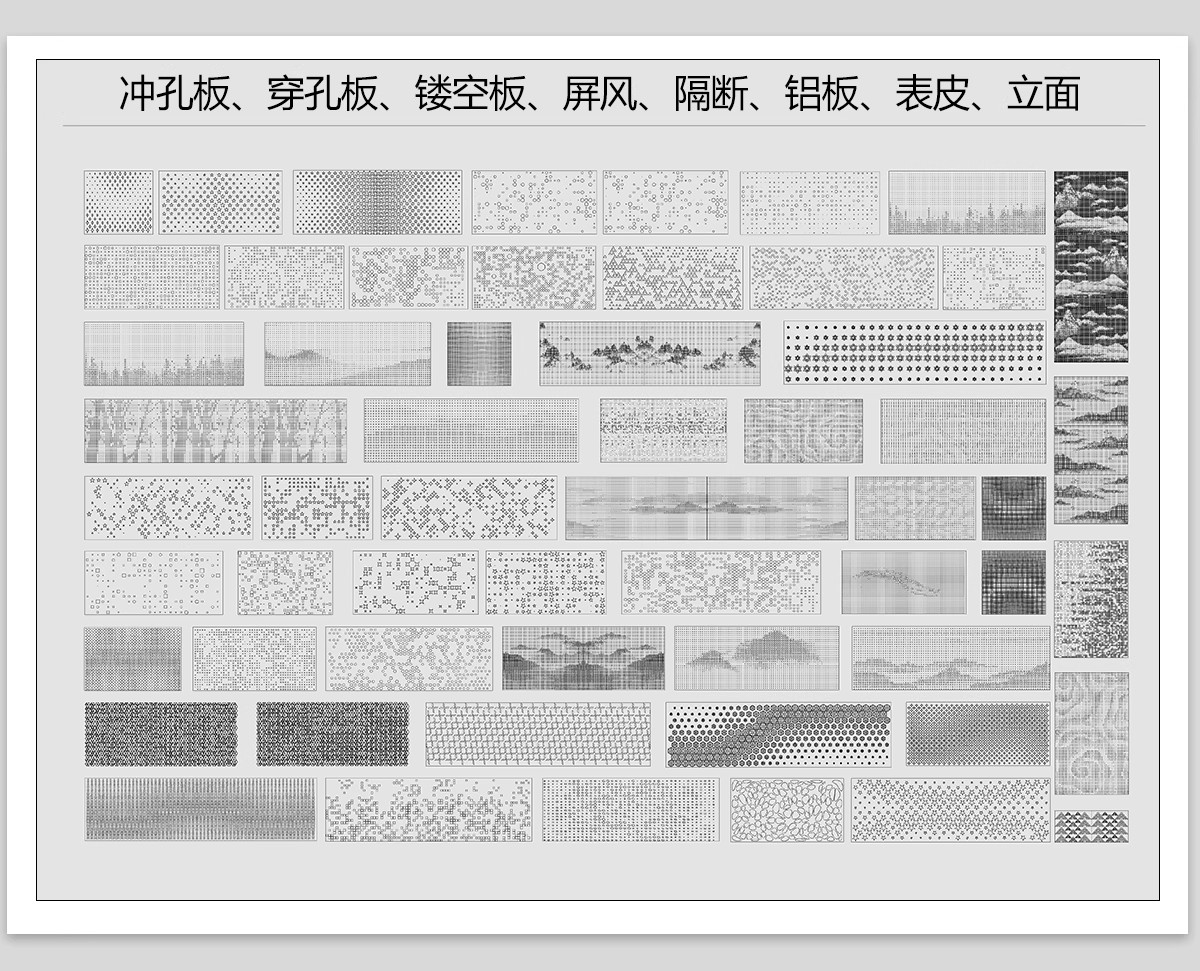 图片[5]-穿孔板冲孔CAD施工图铝板墙板景观建筑材料表皮渐变景墙围墙图库-大怪兽分享