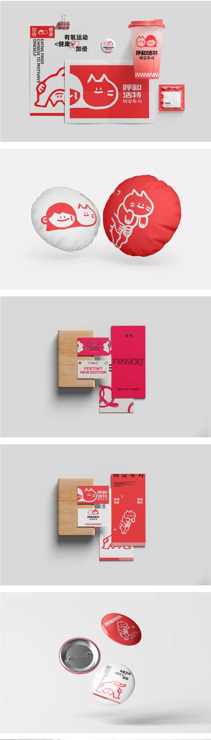 图片[6]-文旅餐饮品牌VI文创样机毕设作品LOGO展示贴图样机PS设计素材模板-大怪兽分享