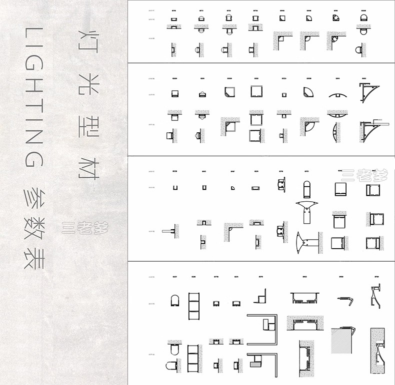 图片[5]-LED灯光型材参数表cad图库施工图设计节点大样深化样式剖面图参考-大怪兽分享