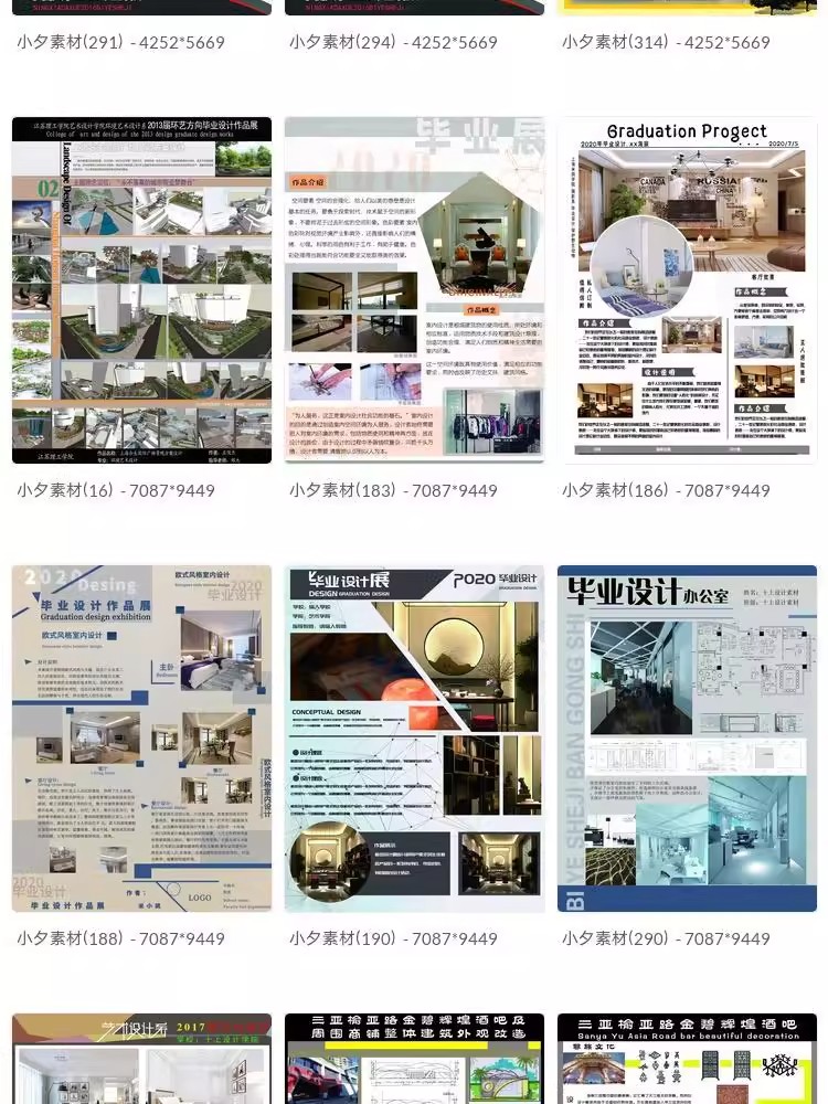图片[6]-毕业设计展板排版模板画册PSD分层设计素材-大怪兽分享