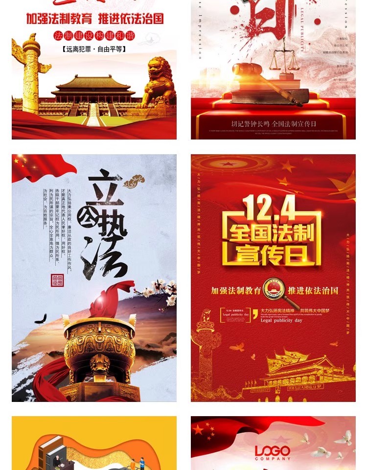 图片[4]-公益活动PSD海报模板法制宣传日法律法规促销宣传单广告设计素材-大怪兽分享