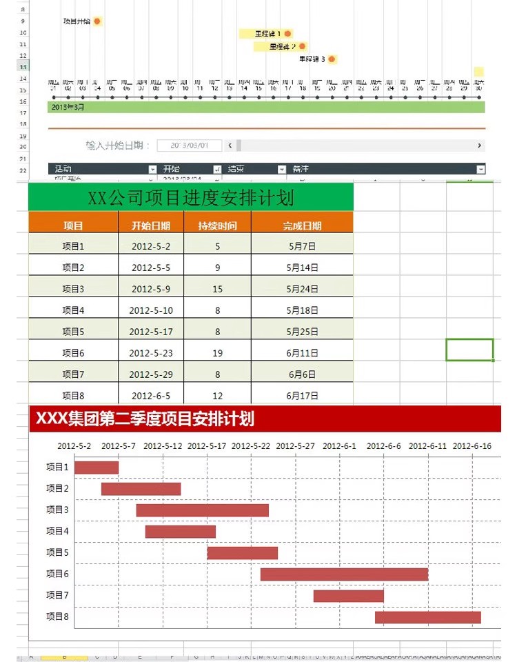 图片[4]-甘特图Excel表格日程表 项目管理进程计划 作业排序excel模版素材-大怪兽分享