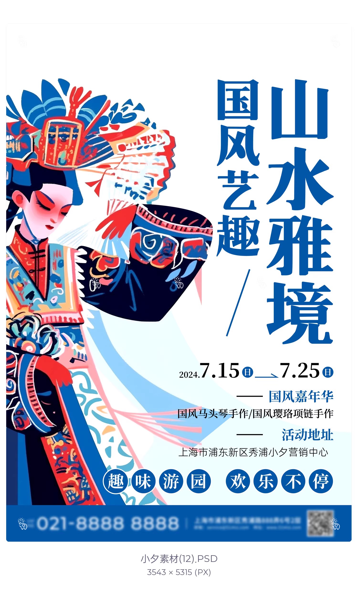 图片[5]-24套 城市地标国潮海报模板PSD设计素材-大怪兽分享