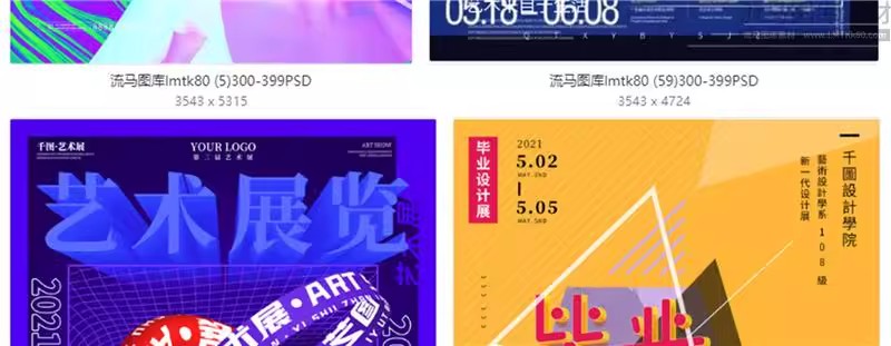 图片[6]-高端大气创意毕业作品集展会艺术展海报背景板PSD/AI设计素材模板-大怪兽分享
