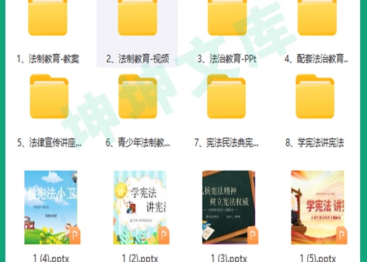 图片[2]-学校园小学初中高中大学ppt课件教案视频资料普法律知识法治教育-大怪兽分享
