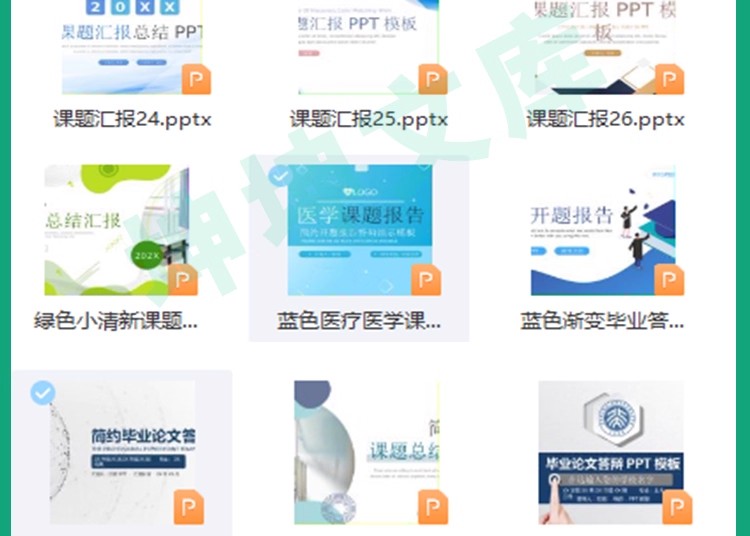 图片[2]-课题汇报ppt模板学生学生本科研究大学生商务高端工作开题报告PPT-大怪兽分享