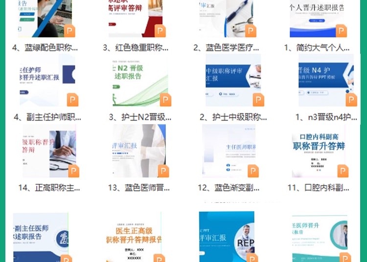 图片[2]-医生医师正高副高高级职称评PPT模板审医生护士晋升述职答辩报告-大怪兽分享
