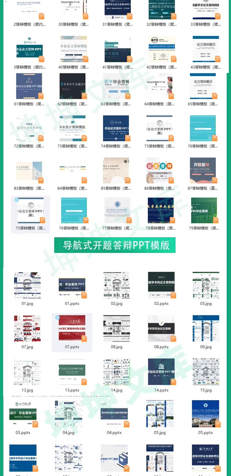 图片[4]-开题报告ppt模板 动态毕业答辩大学生本科生研究生博士生素材-大怪兽分享