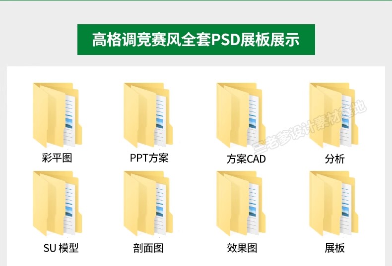 图片[4]-活动中心竞赛全套PSD展板SU模型CAD图纸ps分析图PPT方案模板排版-大怪兽分享