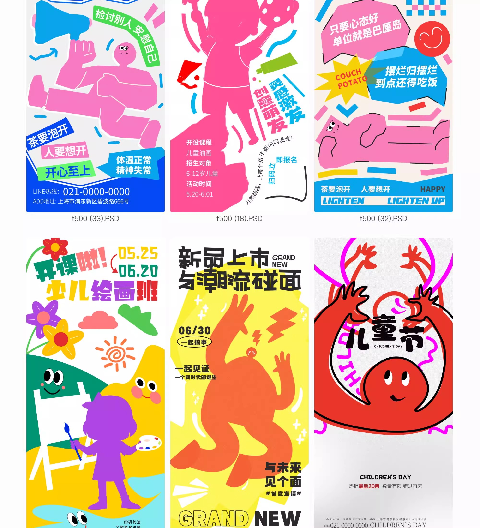 图片[5]-涂鸦创意趣味绘画招生美术班兴趣班教育培训海报模板PSD设计素材-大怪兽分享
