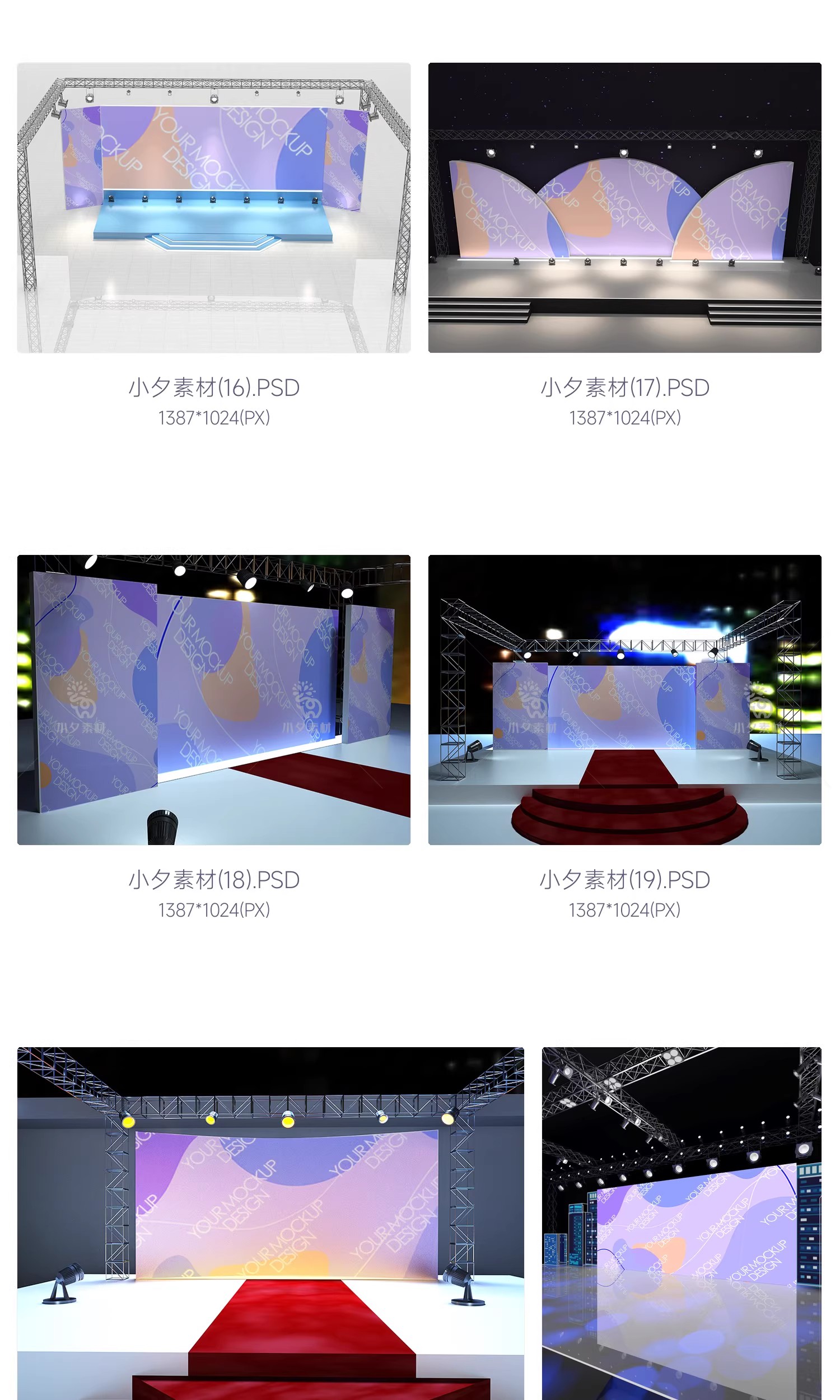 图片[6]-演唱会发布会舞台灯光舞美背景墙VI效果展示贴图样机PSD设计素材-大怪兽分享