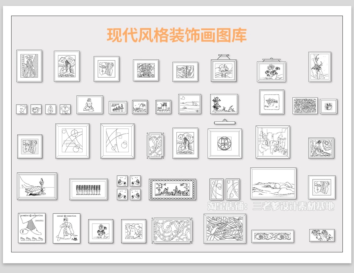 图片[6]-艺术装置景观雕塑小品装饰画工艺品摆件陈设CAD立面图平面图库-大怪兽分享
