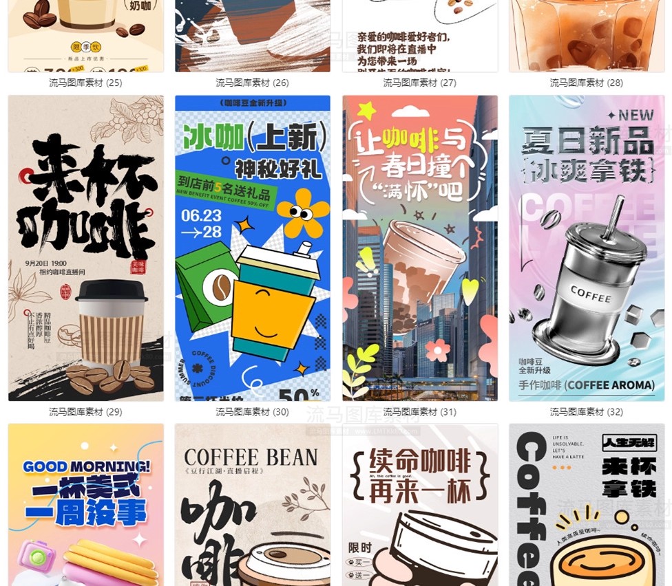 图片[7]-120款创意时尚书法咖啡奶茶饮品店宣传促销海报PSD设计素材模板-大怪兽分享