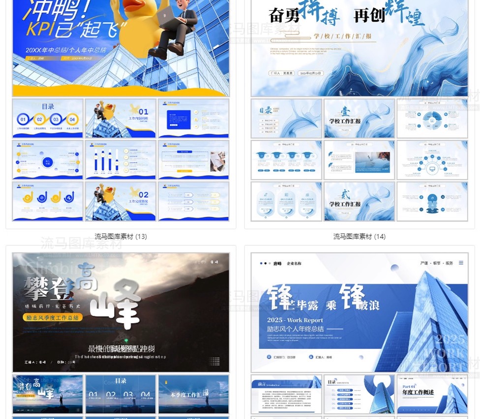 图片[7]-高级蓝色商务风励志乘风破浪年终工作总结计划述职报告PPT模板-大怪兽分享