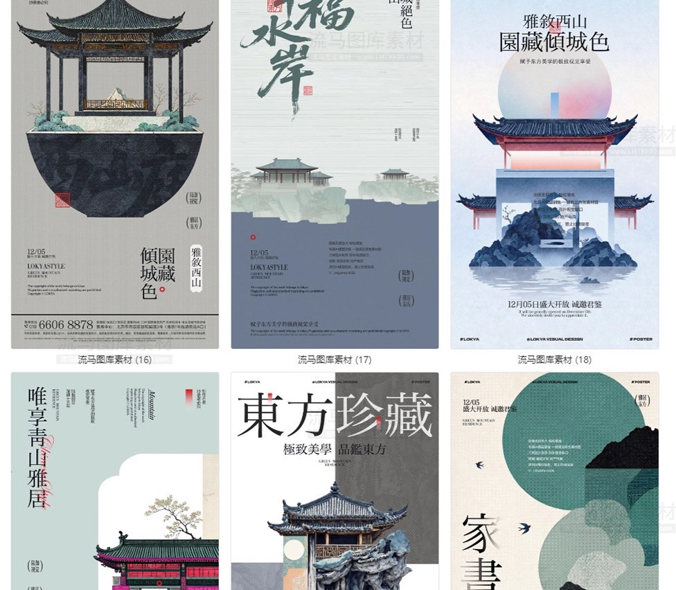 图片[7]-东方美学中国风古典新中式国风山水画海报宣传PSD设计素材模板-大怪兽分享