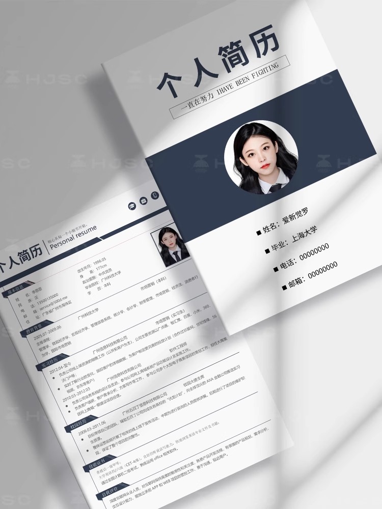 图片[3]-简历模板word电子版可编辑毕业生大学生个人求职简历封面表格通用-大怪兽分享
