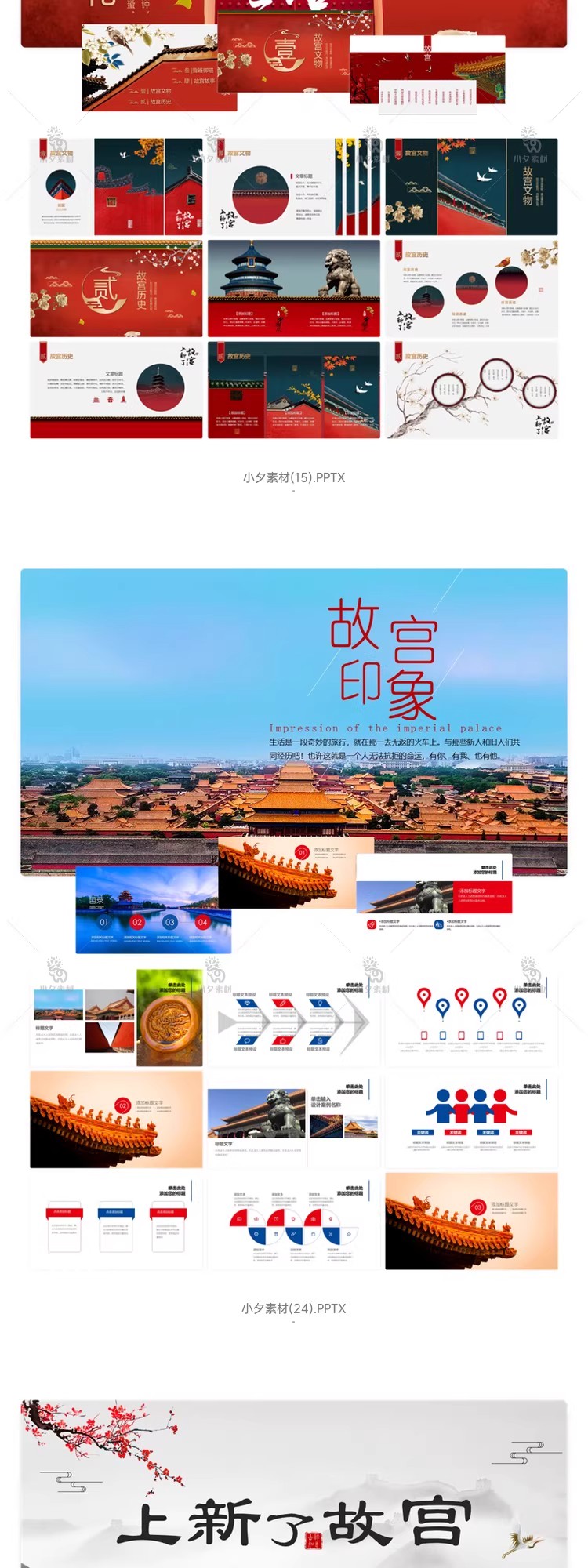 图片[6]-中国风宫廷建筑古风古典文化故宫中式庭院景观画册PPT课件素材-大怪兽分享