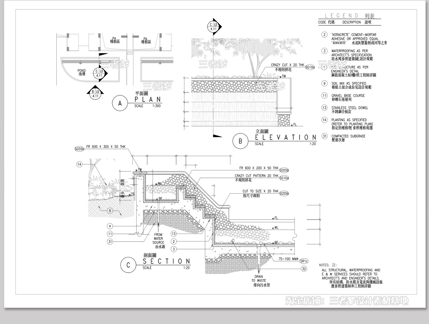 图片[6]-挡土墙护坡矮墙CAD施工图库立面图详图节点图工艺CAD园林景观图集-大怪兽分享