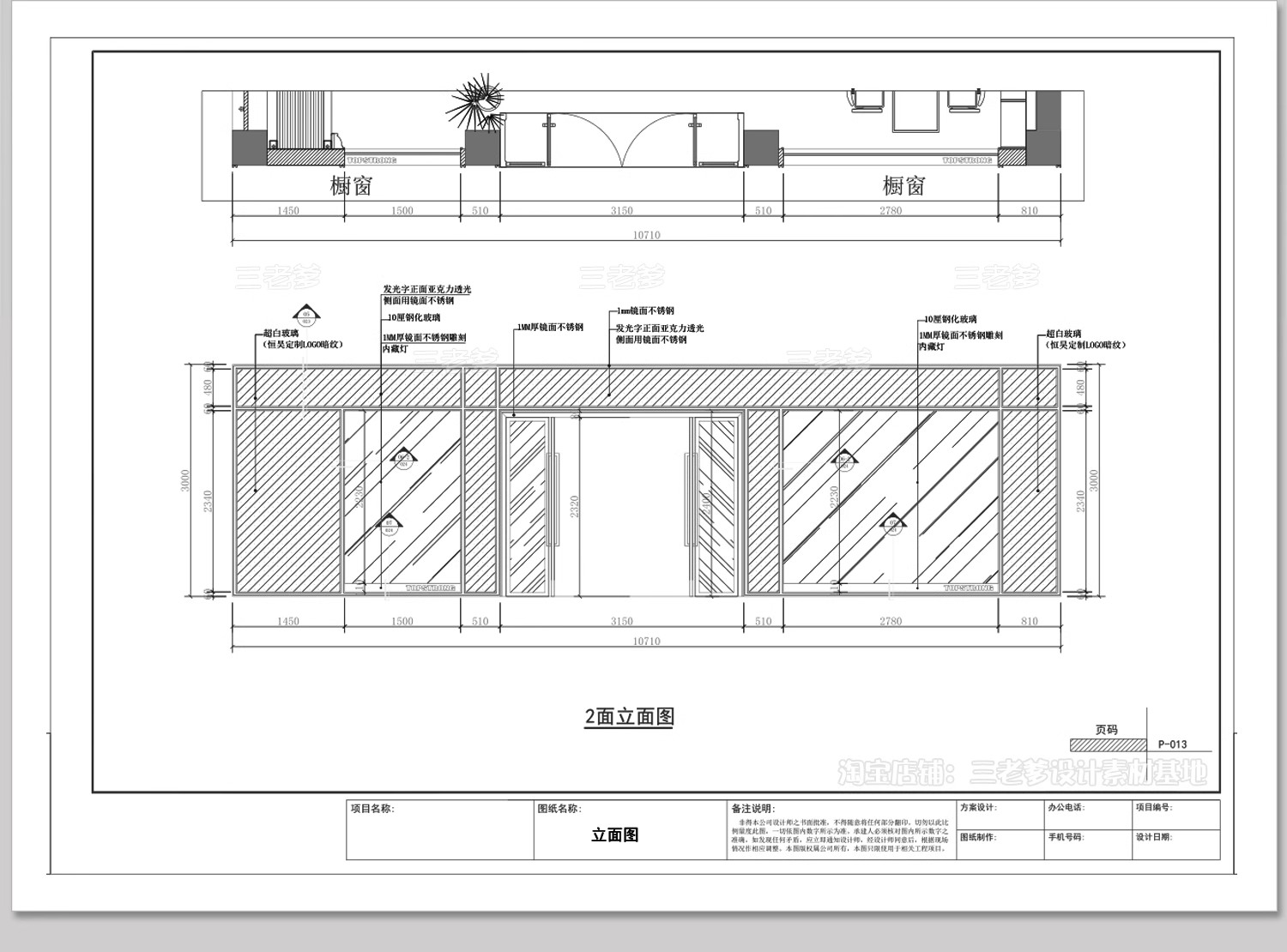 图片[7]-门头门脸门面店铺店面CAD施工图纸装修设计室外餐饮装饰设计节点-大怪兽分享