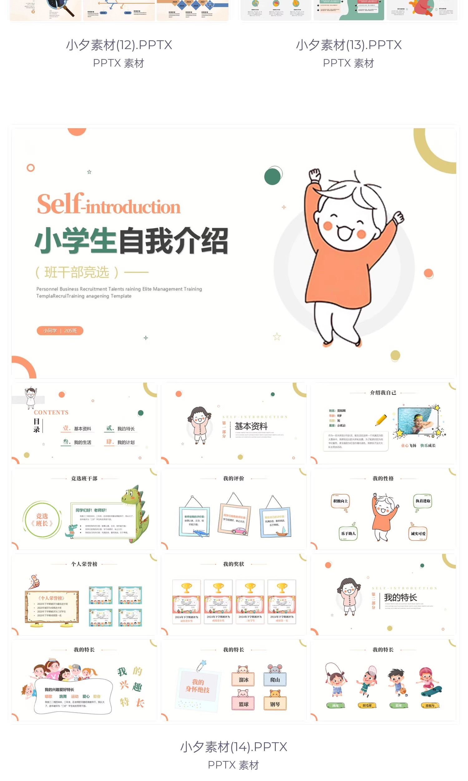 图片[7]-潮流求职个人简历面试简历模特演员履历自我介绍PPT模板设计素材-大怪兽分享